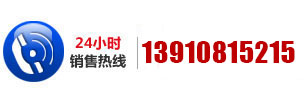聯(lián)系電話
